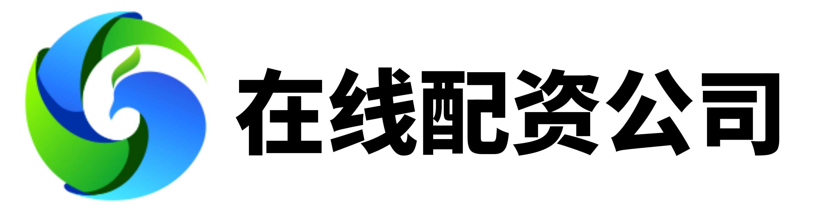 欣旺配资